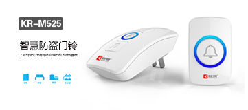門(mén)鈴系列智能化，無(wú)線(xiàn)紅外處理人像設(shè)計(jì)，自動(dòng)迎賓
